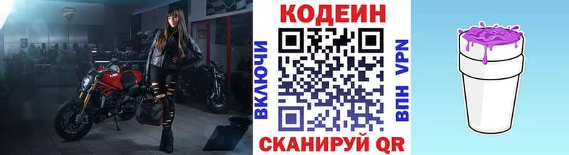 Кодеиновый сироп Lean напиток Lean (лин)  наркотики  Бронницы 
