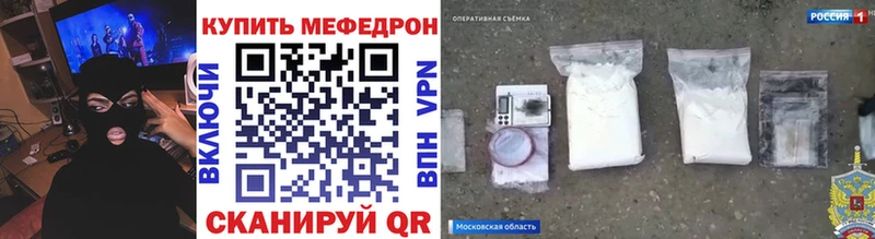 Мефедрон мука Бронницы