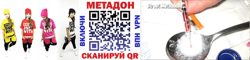 Метадон VHQ  Бронницы 